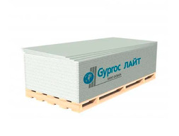 Гипсокартон GYPROC ЛАЙТ 2500Х1200х9,5 мм