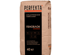 Клей для пеноблоков универсальный Пеноблок, Perfekta 40 кг