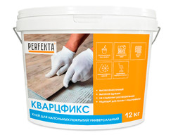 Клей для напольных покрытий универсальный Кварцфикс, Perfekta 12 кг