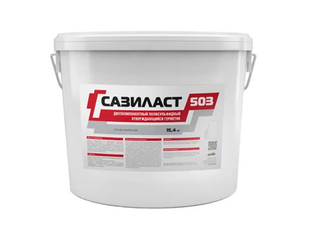 Герметик Сазиласт 503 